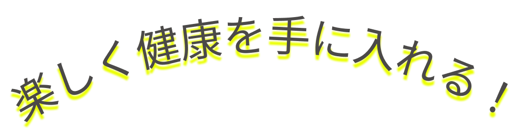 コンセプト